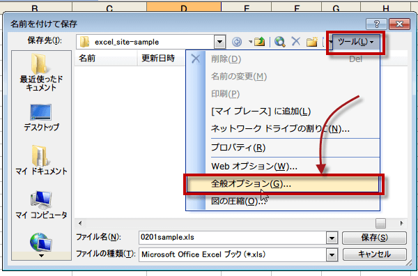 �t�@�C���������ĕۑ�