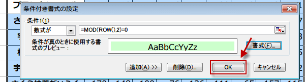 ROW�֐�MOD�֐��ŐF����6