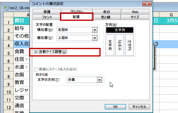 �R�����g�̃T�C�Y����