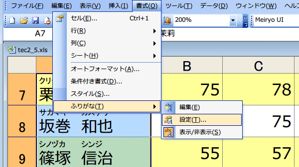 �ӂ肪�Ȃ̃t�H���g���ނ�ύX