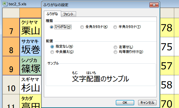 �ӂ肪�Ȃ̐ݒ�