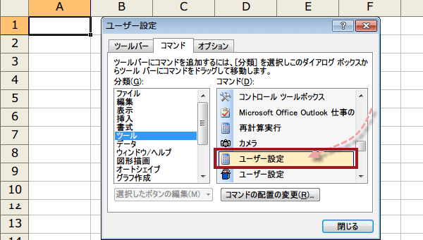 �c�[�� �o�[�ɓd��3