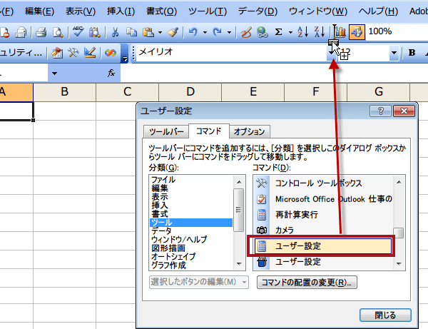�c�[�� �o�[�ɓd��4