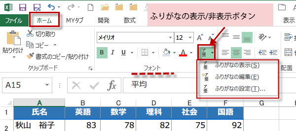 �ӂ肪�Ȃ̕\��Excel2007�ȍ~