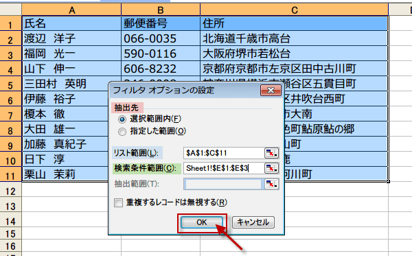 �����̏����Ńf�[�^�𒊏o4