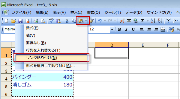 �\�̃����N�\��t��4
