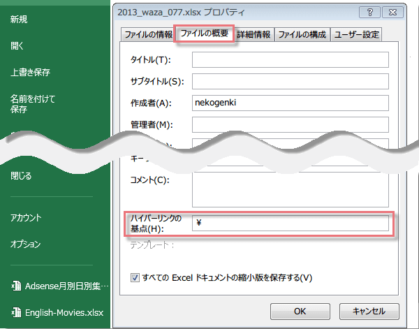 絶対パスでハイパーリンク6