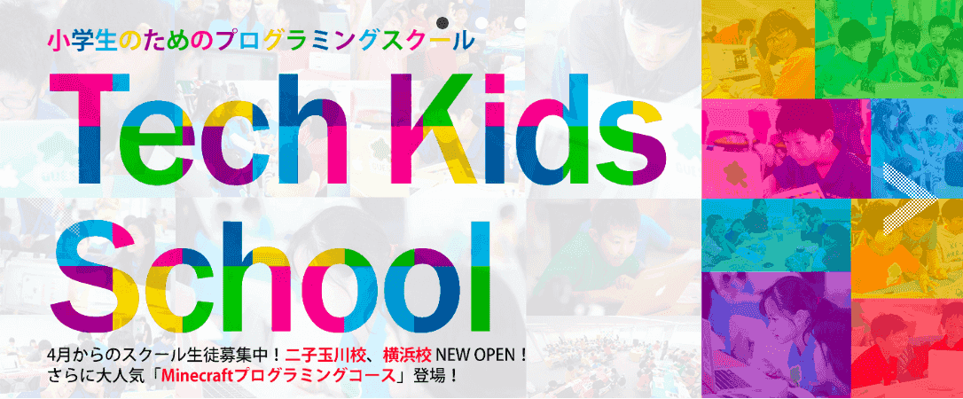 Teck Kids CAMP/Tech Kids school