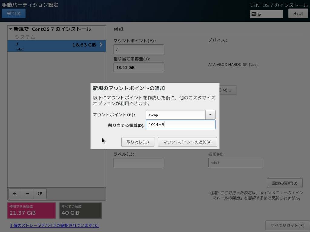 VirtualBox_centos_25_06_2016_16_37_19-mount5