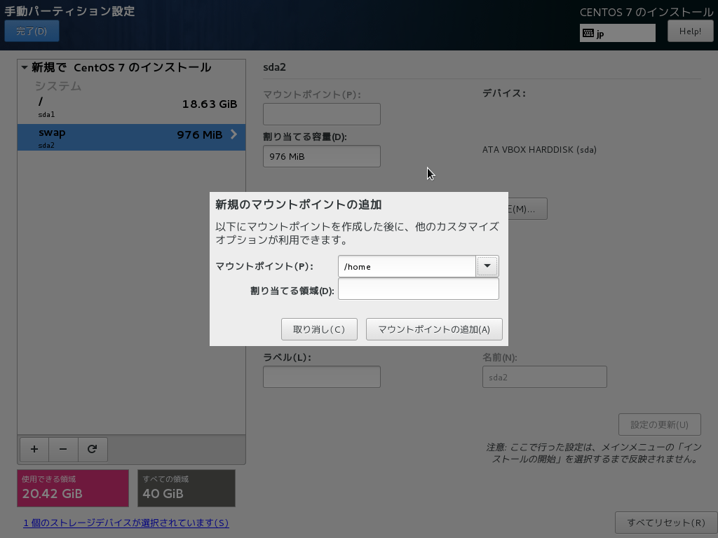 VirtualBox_centos_25_06_2016_16_40_04-mount6