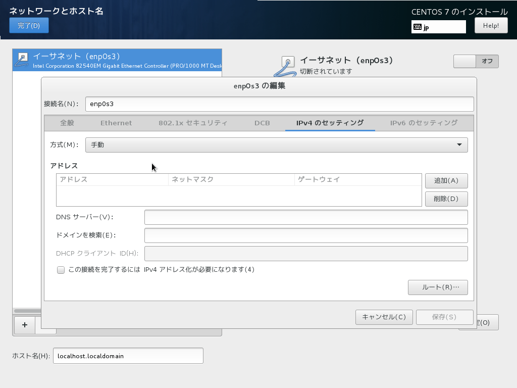 VirtualBox_centos_25_06_2016_16_57_45-network6