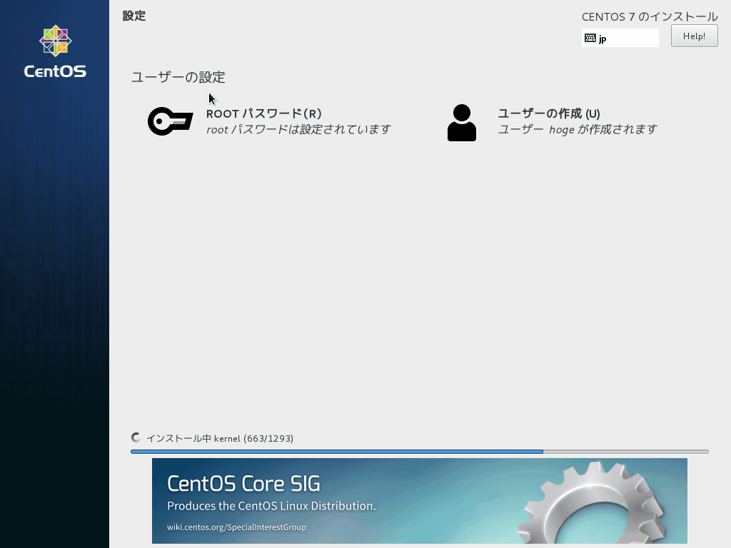 インストール待ち