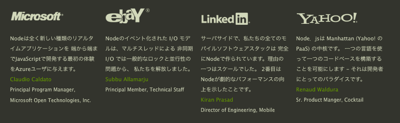 node.jsへの推薦