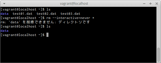 rm -interactive=never