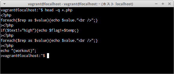 head -qオプション