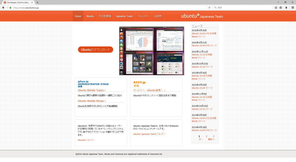 Ubuntu Japanese Team