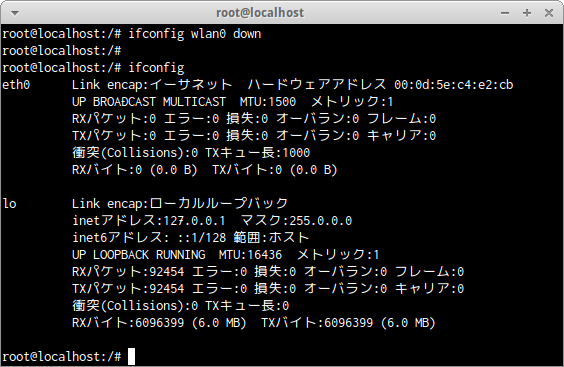 $ ifconfig アダプタ名 down