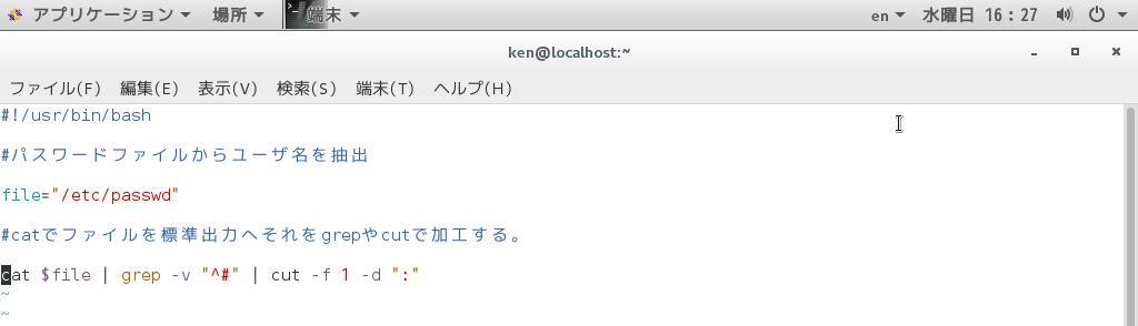 シェルスクリプトの例