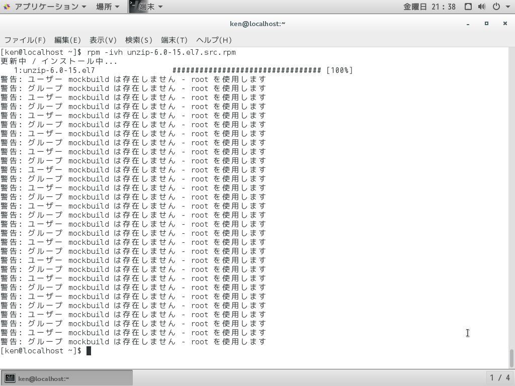 source-unzip-rpm-ivh