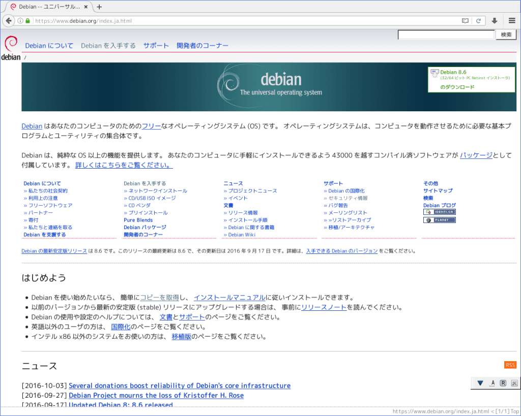 debian
