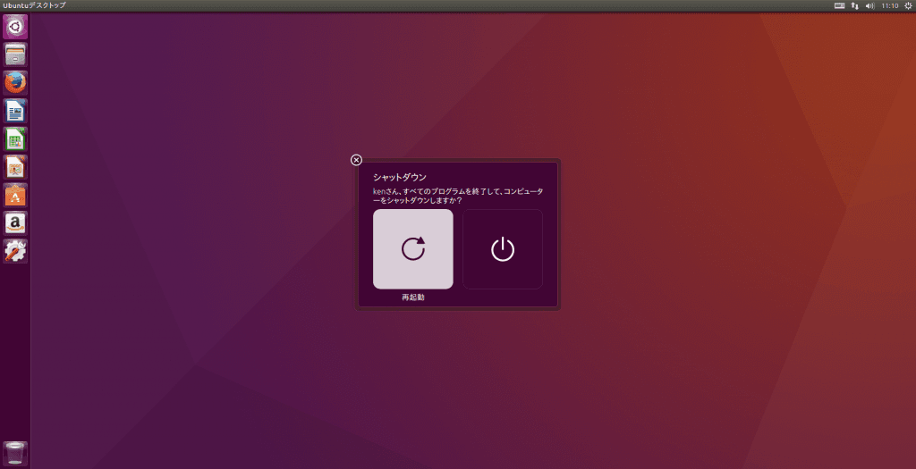 ubuntu-reboot