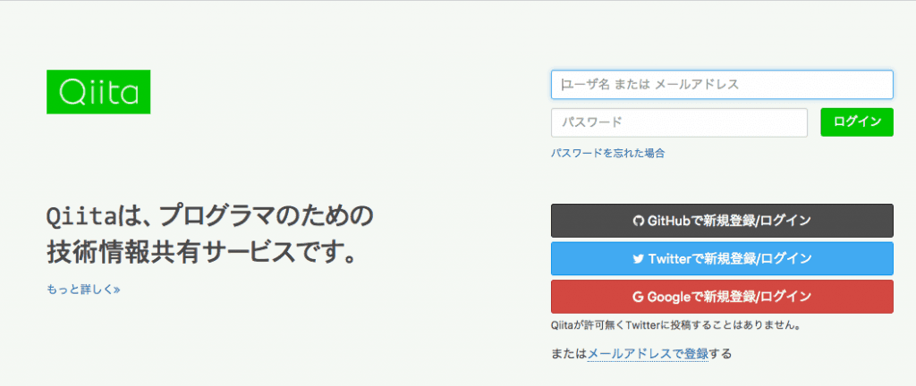 qiita