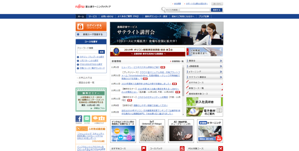 富士通ラーニングメディア