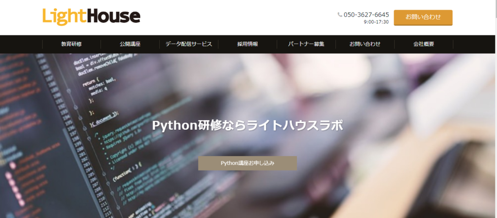 ライトハウス様のトップ画像