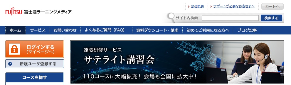 富士通ラーニングメディア