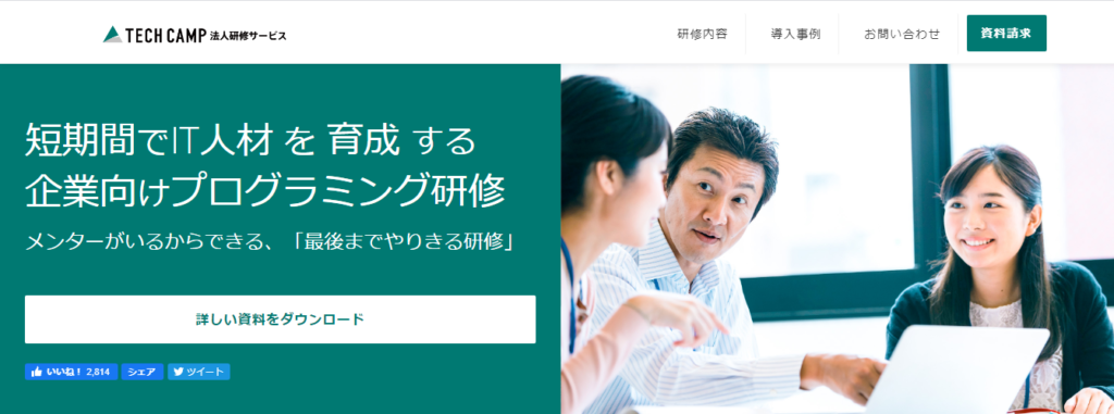 TECHCAMP様トップ画像