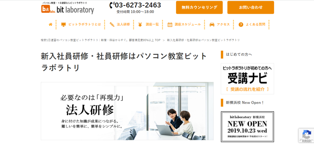 bitlaboratory様トップ画像