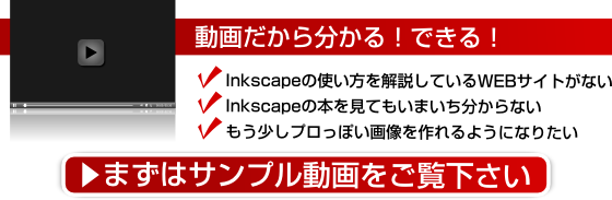 Inkscape�������}�j���A��