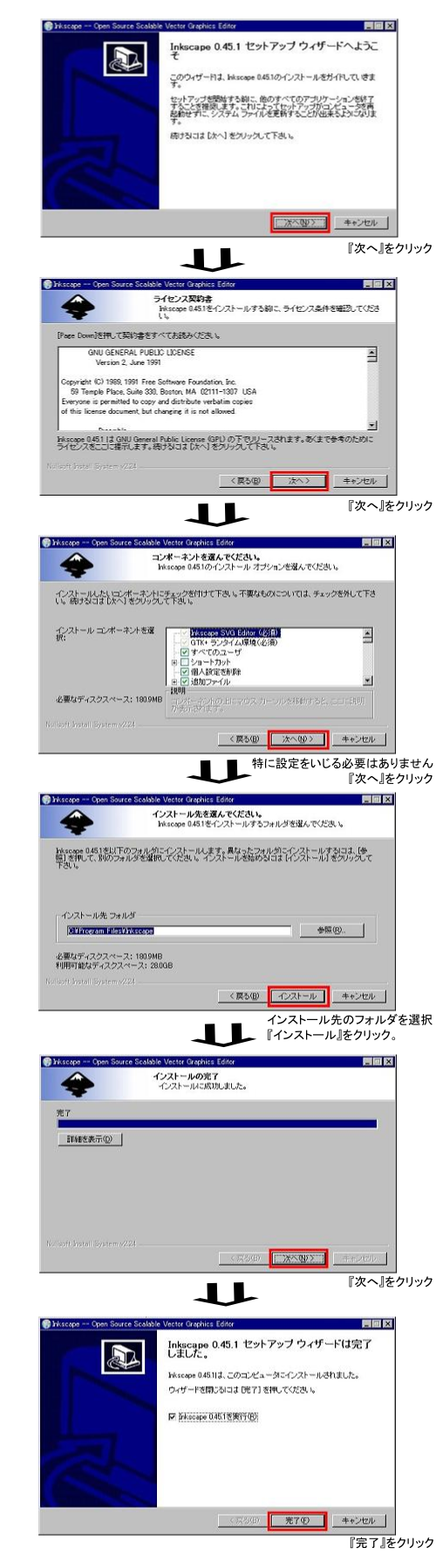 �C���N�X�P�[�v�̃_�E�����[�h