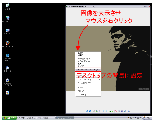 �f�X�N�g�b�v�̔w�i�ɐݒ�