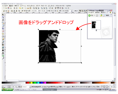 �p�ӂ����ǎ����h���b�O�A���h�h���b�v�œ\��t��