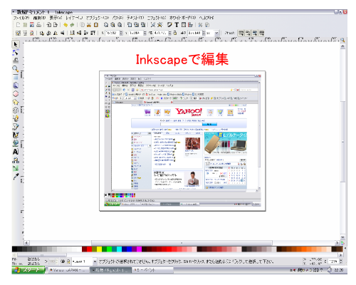 �C���N�X�P�[�v�ŕҏW