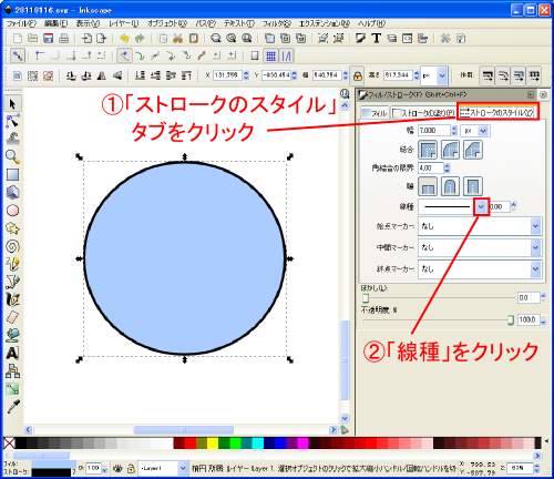 �X�g���[�N�̃X�^�C��