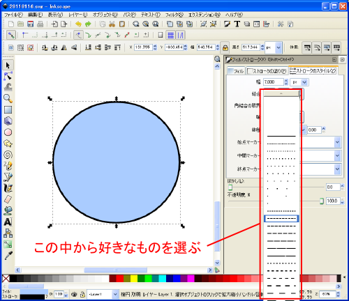 �X�g���[�N�̃X�^�C��