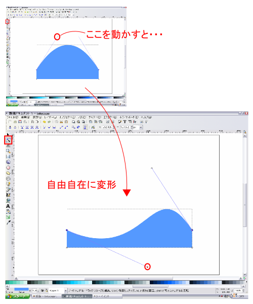 ���R���݂ɕό`