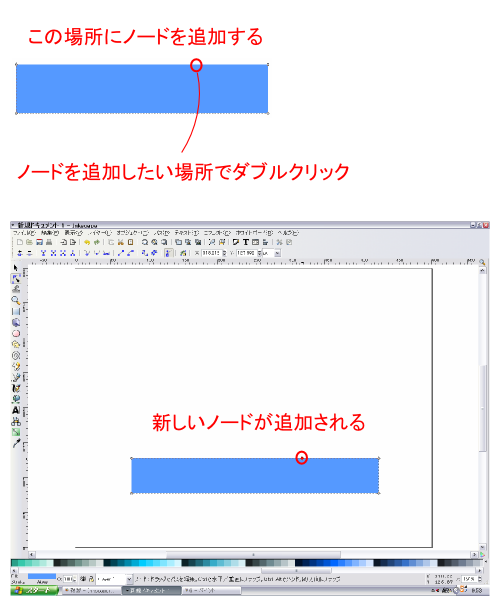 �ꏊ���w�肵�ăm�[�h��ǉ�