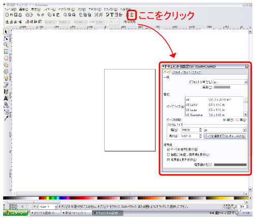 Inkscape�̑���