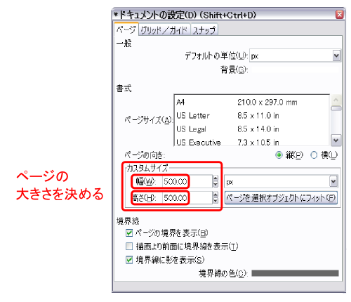 Inkscape�̑���