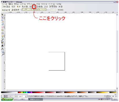 Inkscape�̑���