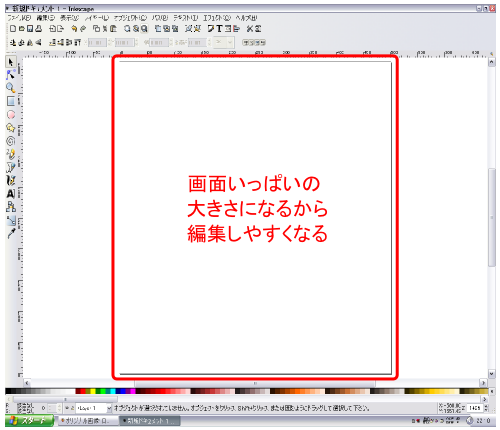 Inkscape�̑���