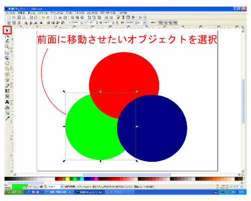 �O�ʂɈړ����������I�u�W�F�N�g��I��