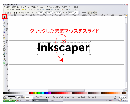 �N���b�N�����܂܃}�E�X�����Ɉړ�