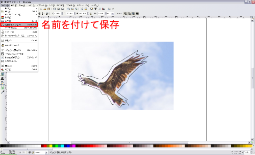 Inkscape�ŕ`��̕ۑ����@