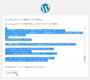 Wordpressデータベース設定