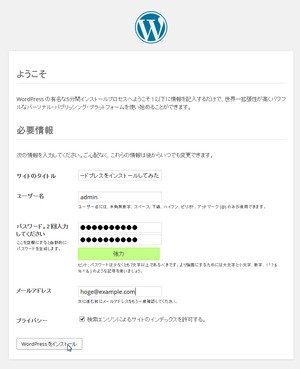 Wordpressデータベース設定