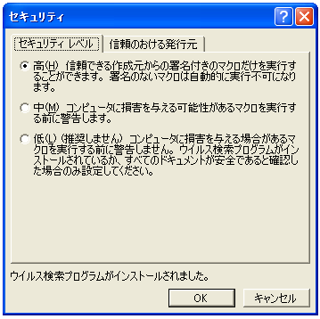 �Z�L�����e�B���x���̐ݒ�